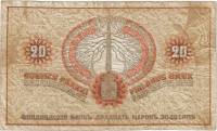 20 markkaa 1909